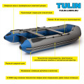 Надувная лодка Tulin К-240 в Сочи