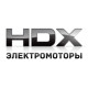 Электромоторы HDX в Сочи